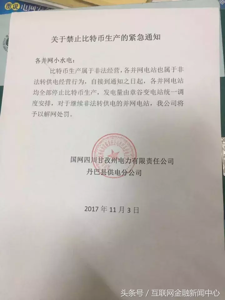 比特币矿机揭秘：单日仅赚300元