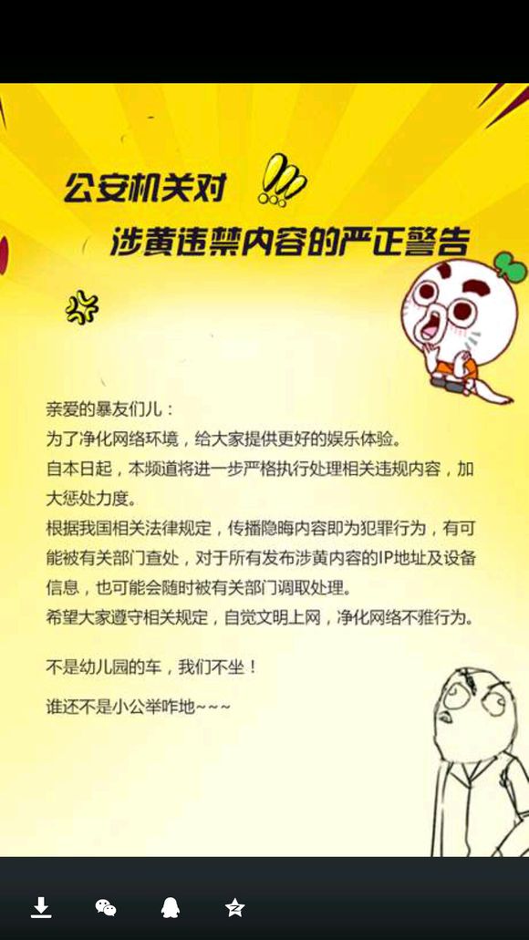 暴走停更，全网视频下架