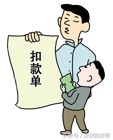 非常实用，关于房贷你必须得知道的几件事