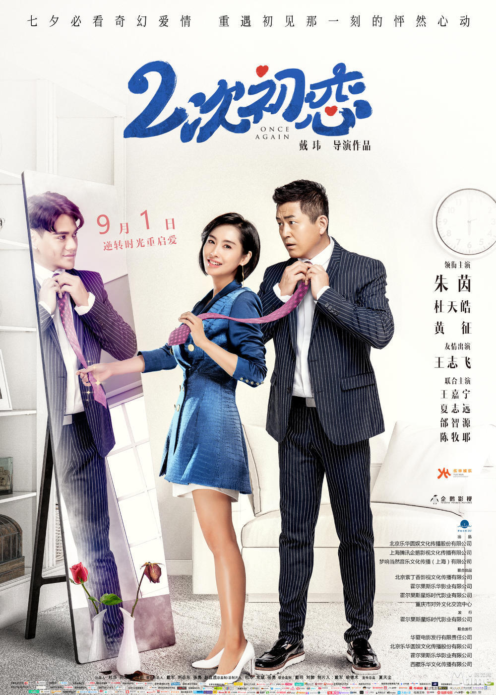 华语明星大导票房滑铁卢，2017低票房国产片TOP25，你看过几部？