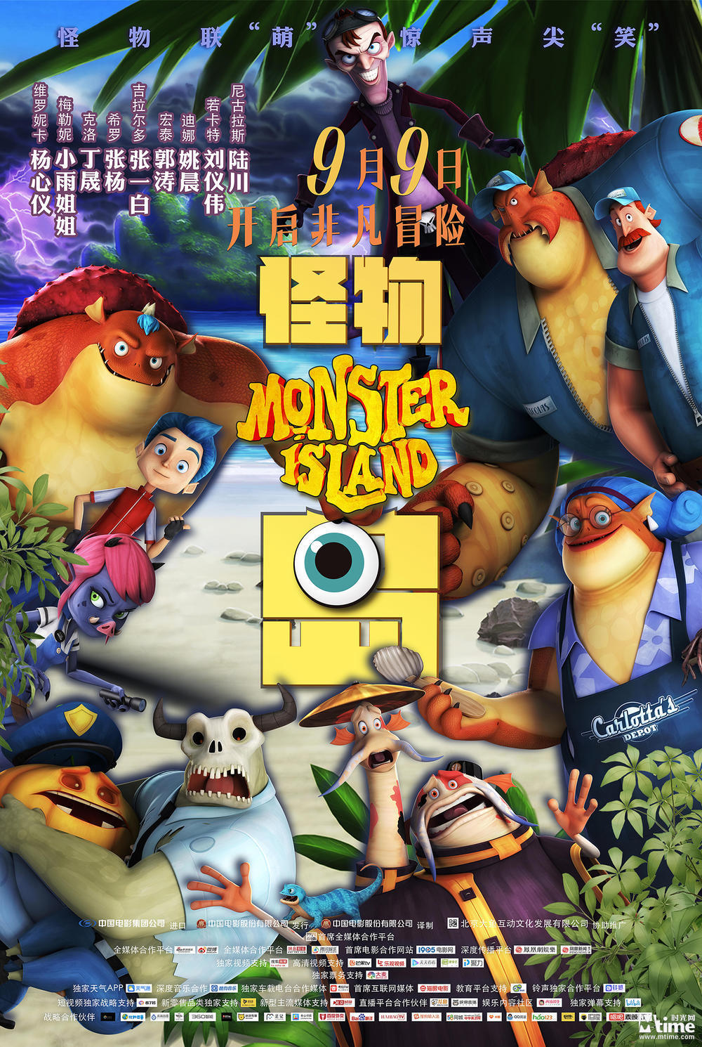 华语明星大导票房滑铁卢，2017低票房国产片TOP25，你看过几部？