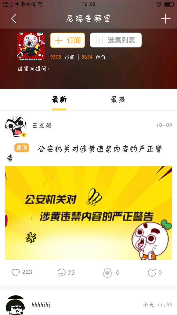 暴走停更，全网视频下架