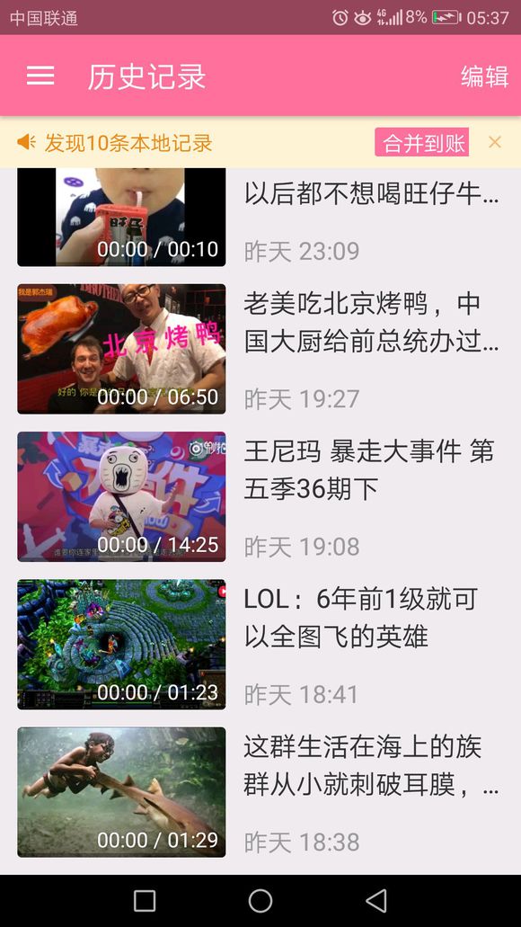 暴走停更，全网视频下架