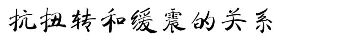 为什么nba的网不会变形(抗扭转对于一双篮球鞋到底有多重要？)