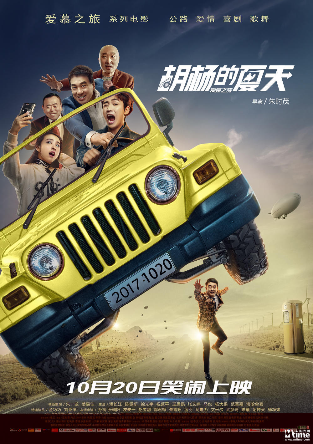 华语明星大导票房滑铁卢，2017低票房国产片TOP25，你看过几部？