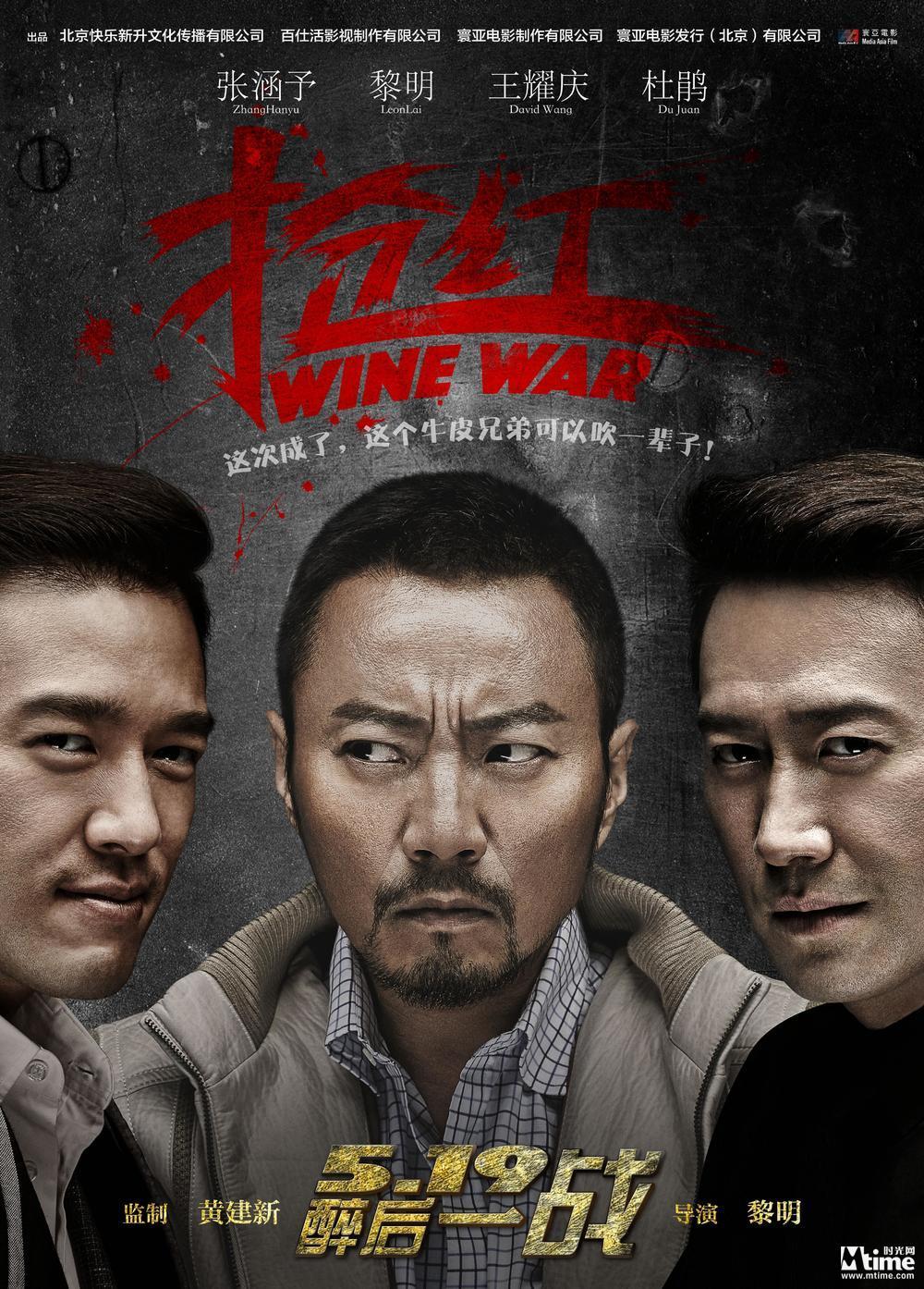 华语明星大导票房滑铁卢，2017低票房国产片TOP25，你看过几部？