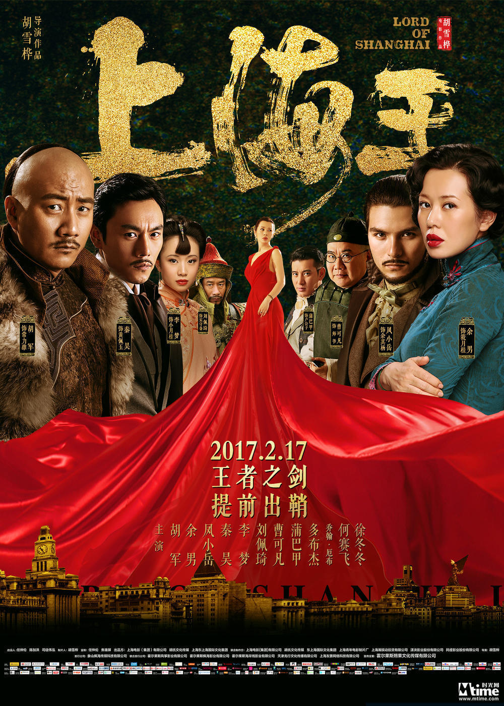 华语明星大导票房滑铁卢，2017低票房国产片TOP25，你看过几部？