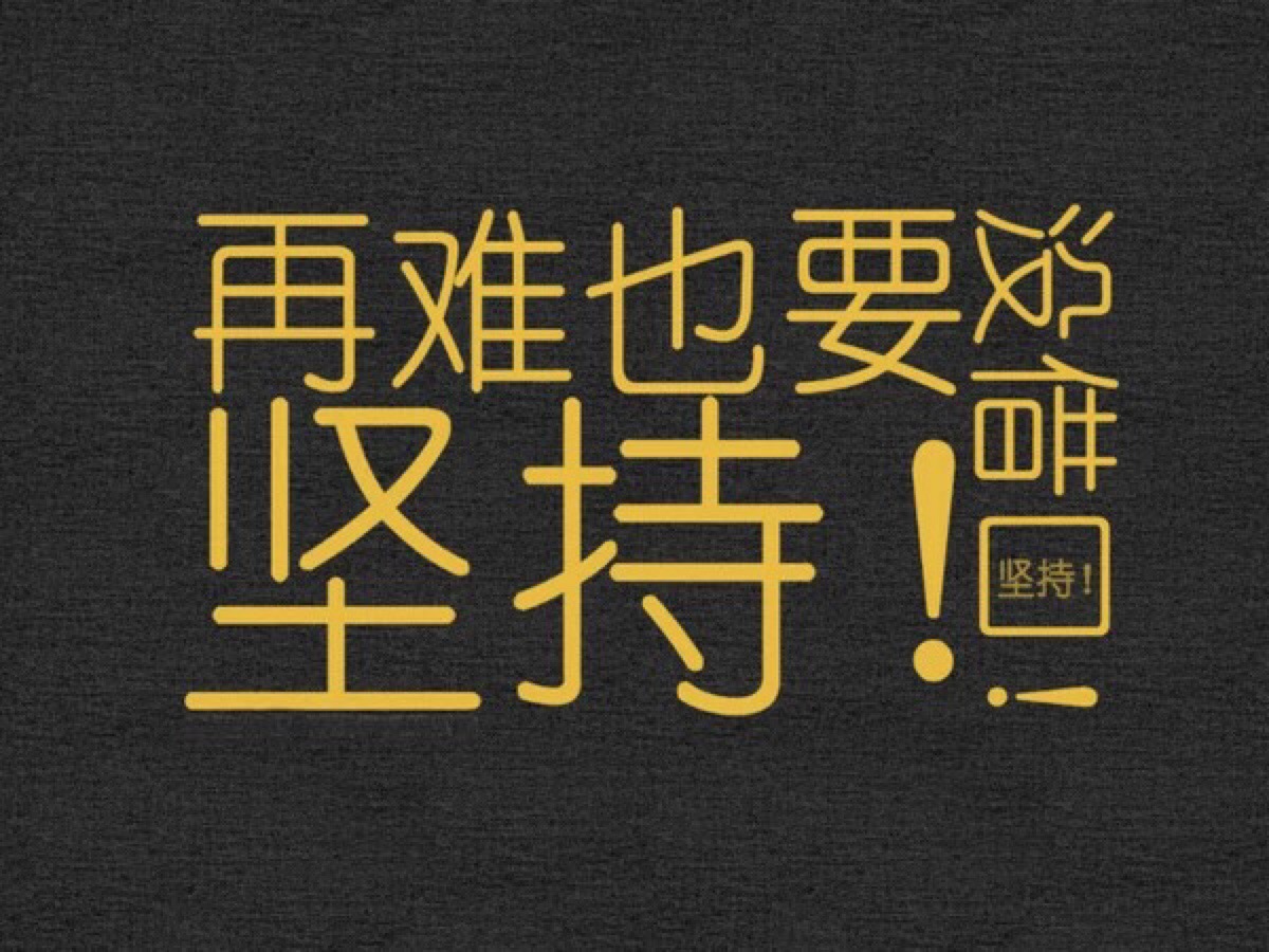 哲理的话：人本是人不必刻意去做人；有些事，我们不需求随意过问