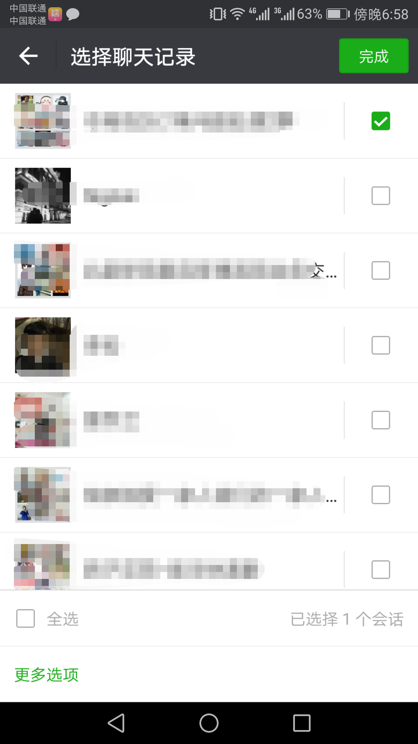换了手机，想同步聊天记录嘛？小可爱又来教大家小知识啦