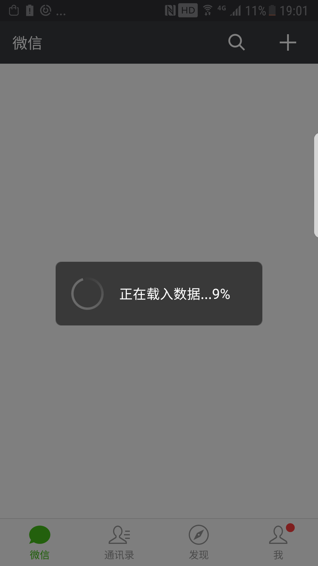 换了手机，想同步聊天记录嘛？小可爱又来教大家小知识啦