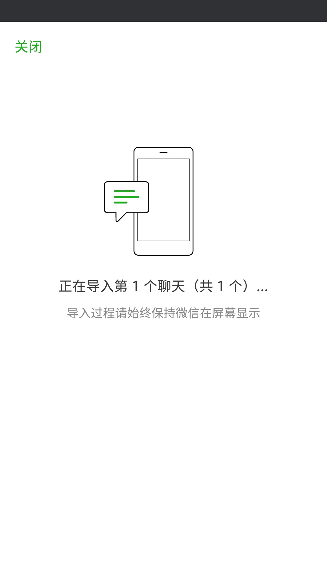 换了手机，想同步聊天记录嘛？小可爱又来教大家小知识啦