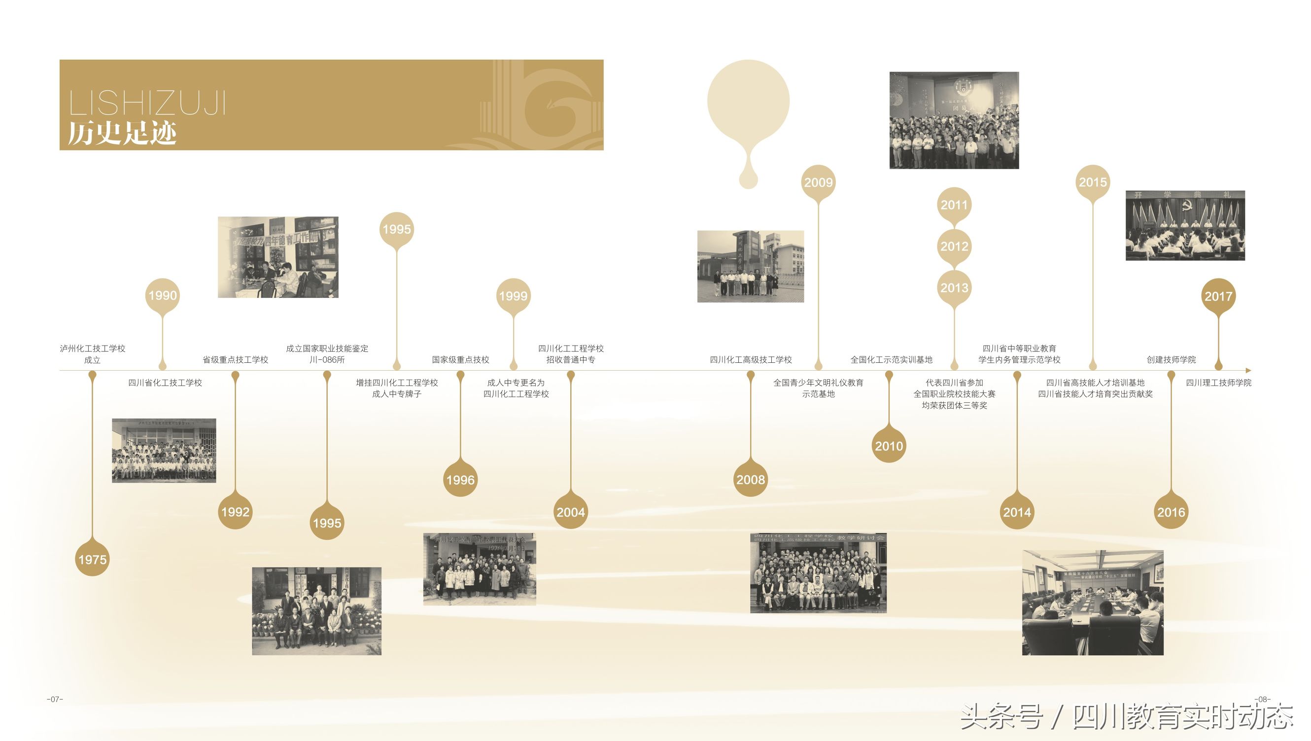 四川又添一处技能型人才摇篮！四川理工技师学院正式成立！