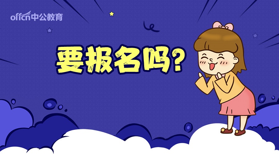 2018年河南初级考试常见问题汇总