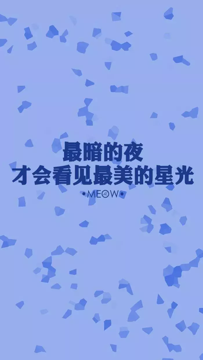 正能量图片配字 微商早安说说大全