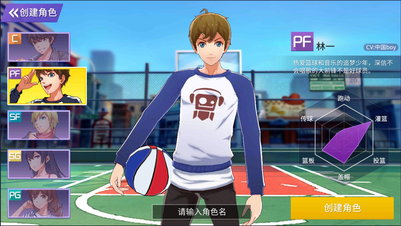 《青春篮球》人物篇：找寻球场最适合你的位置