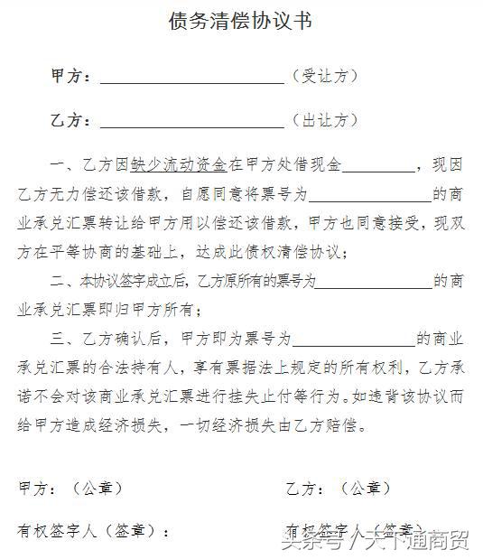 五分钟深入了解票据中介的商业承兑汇票贴现流程