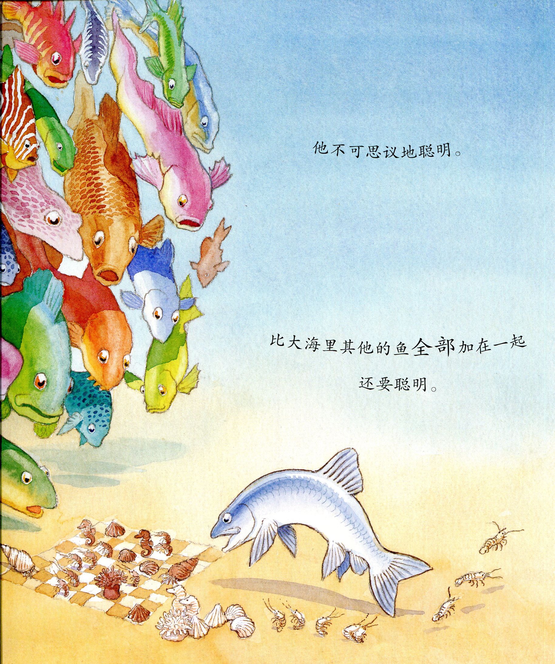 细节中见高低，《一条聪明的鱼》：告诉孩子追梦的脚步，不该停