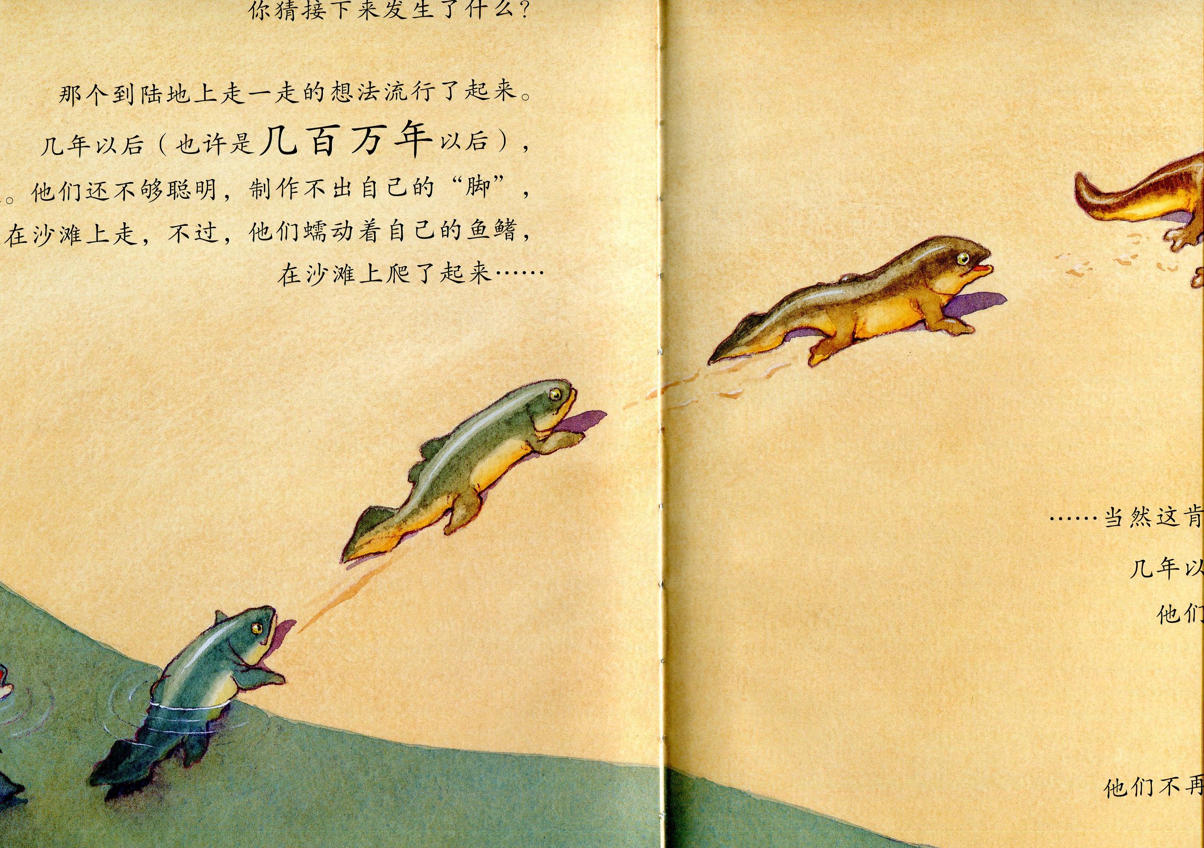 绘本《一条聪明的鱼》的育儿启示,真正的聪明是