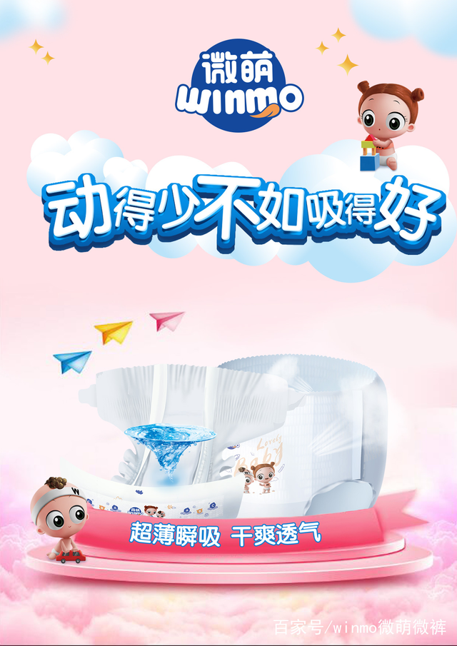 国内很火的几个纸尿裤你知道几个！待敌该给宝宝选做什么样的？