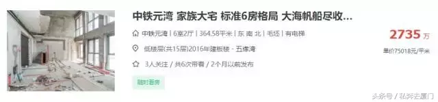 厦门10大贵族小学曝光！最贵18万！我只配给孩子拎包……