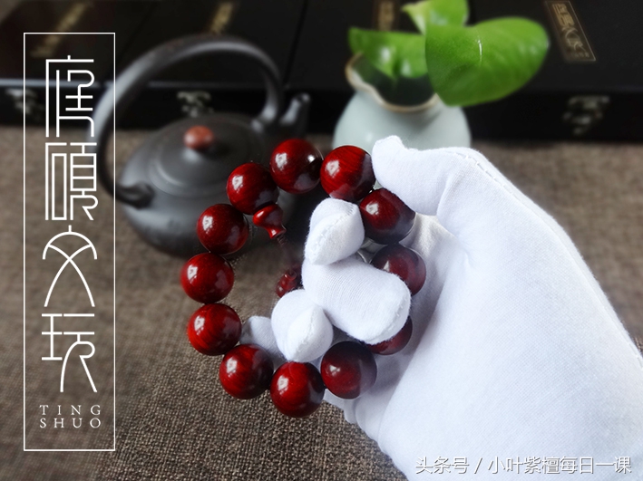 小叶紫檀手串如何盘玩保养直达包浆？