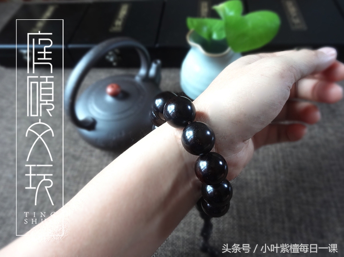 小叶紫檀手串如何盘玩保养直达包浆？