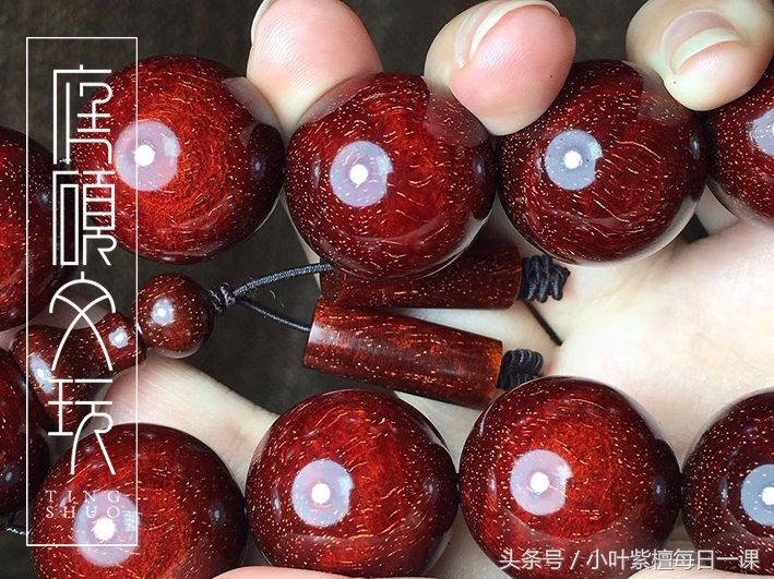 小叶紫檀手串如何盘玩保养直达包浆？