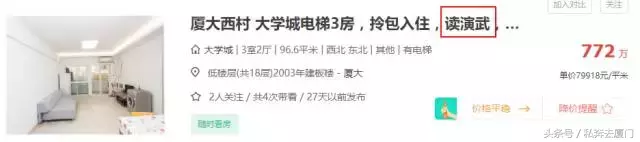 厦门10大贵族小学曝光！最贵18万！我只配给孩子拎包……