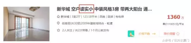 厦门10大贵族小学曝光！最贵18万！我只配给孩子拎包……