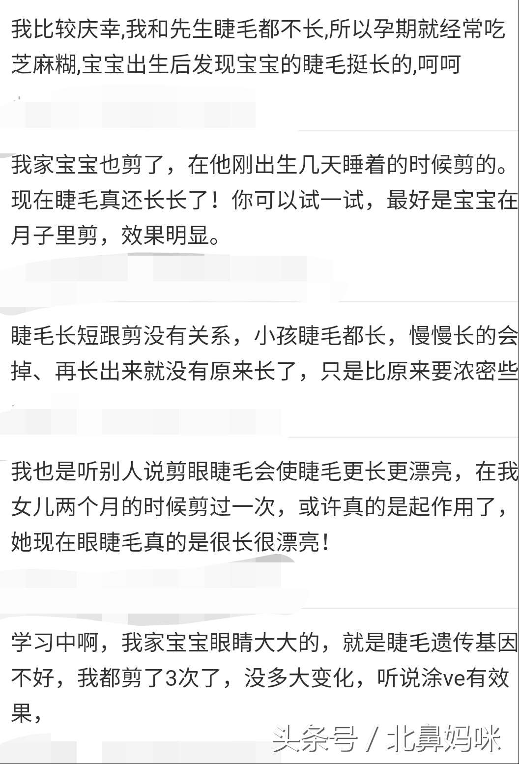 给娃剪过睫毛的原来不止我一人，三个小方法就能让娃变“睫毛精”