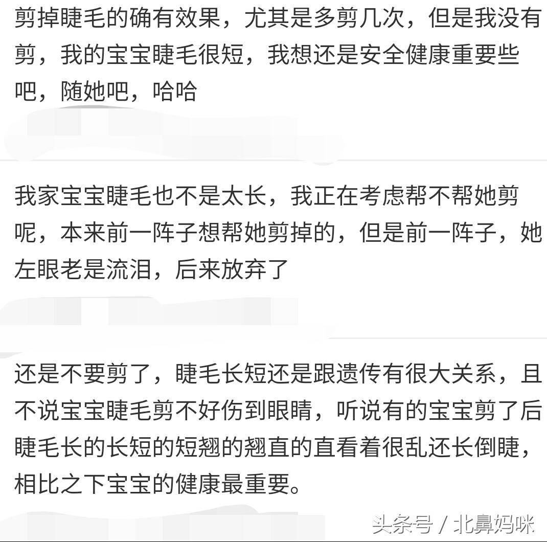 给娃剪过睫毛的原来不止我一人，三个小方法就能让娃变“睫毛精”