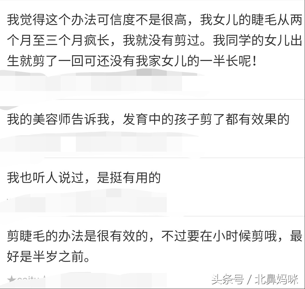 给娃剪过睫毛的原来不止我一人，三个小方法就能让娃变“睫毛精”