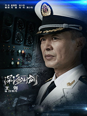 “军旅剧专业户”王强，你知道他哪些电视剧呢？