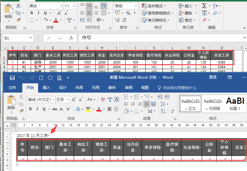学会word邮件合并(用word邮件合并)
