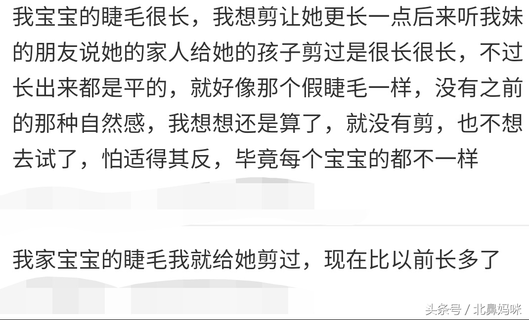 给娃剪过睫毛的原来不止我一人，三个小方法就能让娃变“睫毛精”