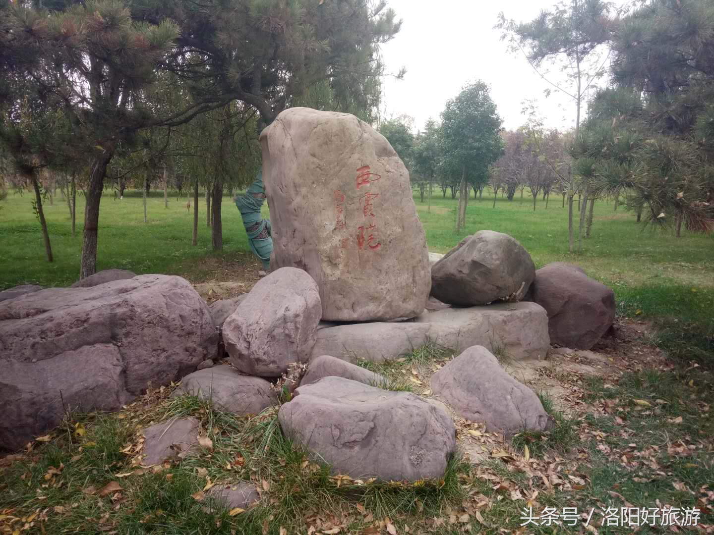 好导游平台推荐——西霞院风景区讲解词