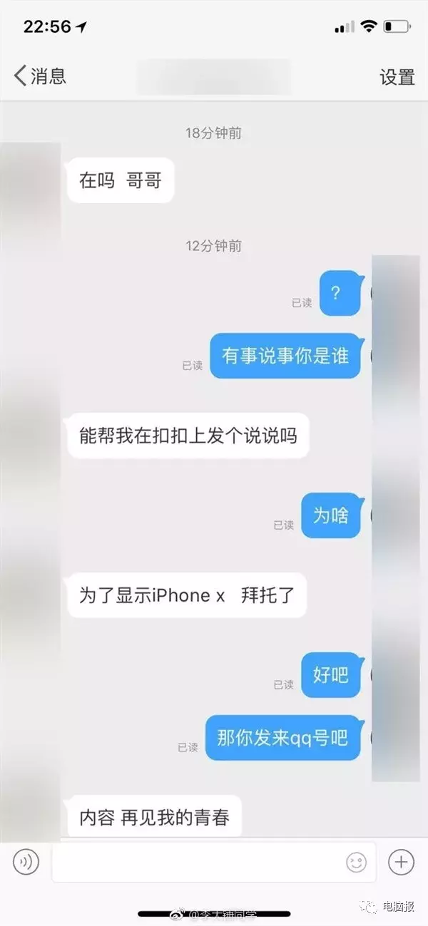 逼格满满！QQ空间的iPhone X小尾巴背后该有这些故事