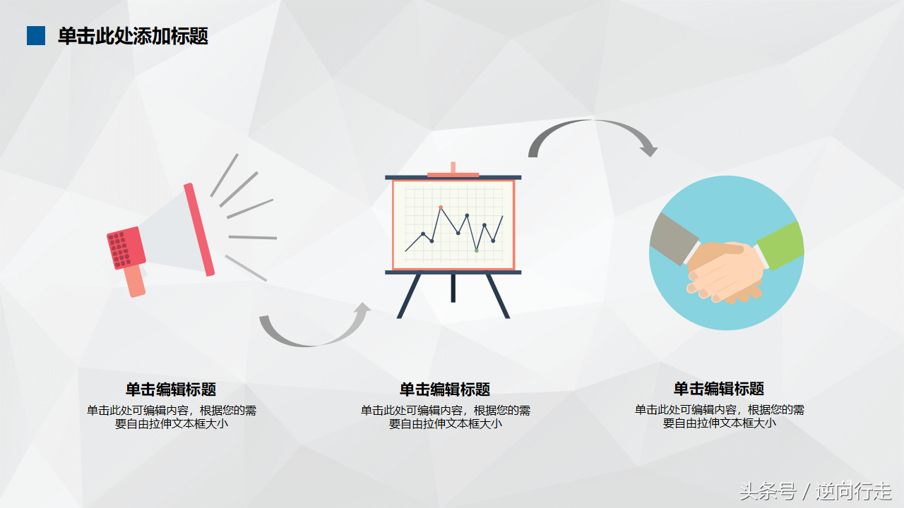 创业计划书系列PPT，定制化商务动态风格