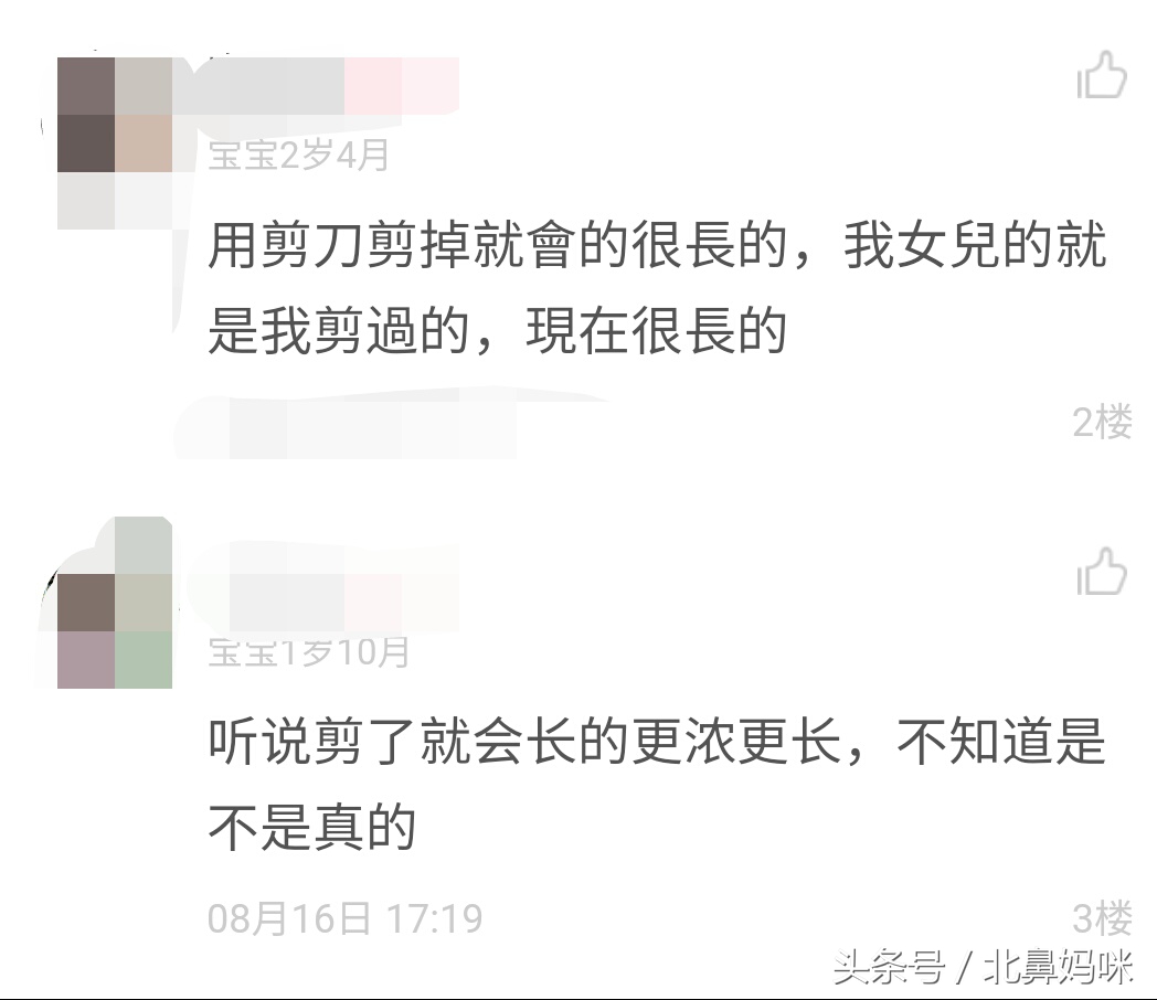 婴儿睫毛长长小窍门（给娃剪过睫毛的原来不止我一人）