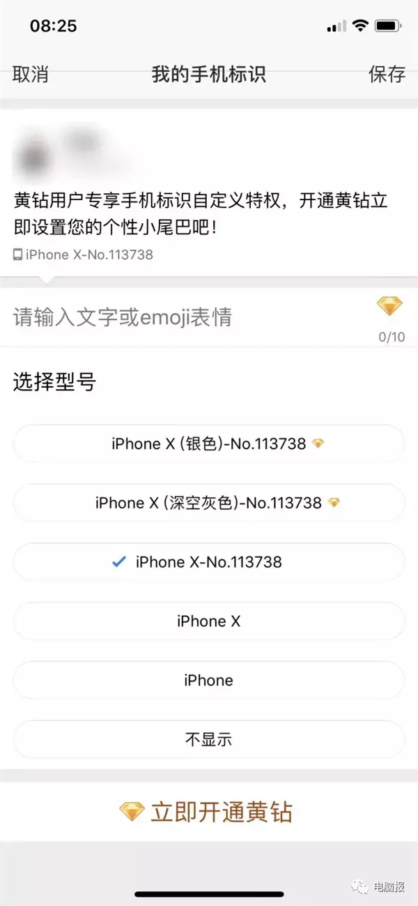 逼格满满！QQ空间的iPhone X小尾巴背后该有这些故事