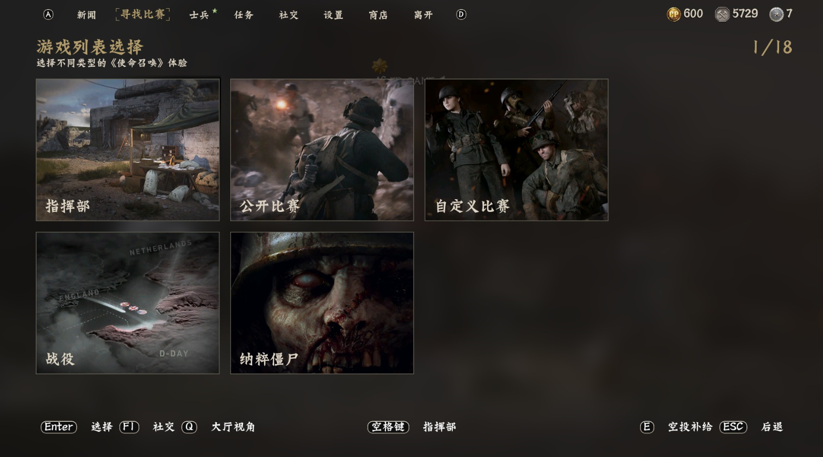 枫评游戏之《使命召唤14》联机版：二战历史佳作阻碍中国玩家体验