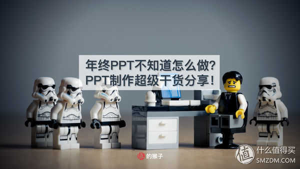 年终PPT不知道怎么办？PPT制作超级干货分享！