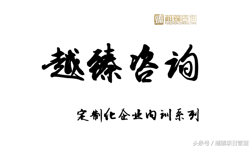 PMP项目管理实战培训-某知名通信公司项目经理集训营内训实施
