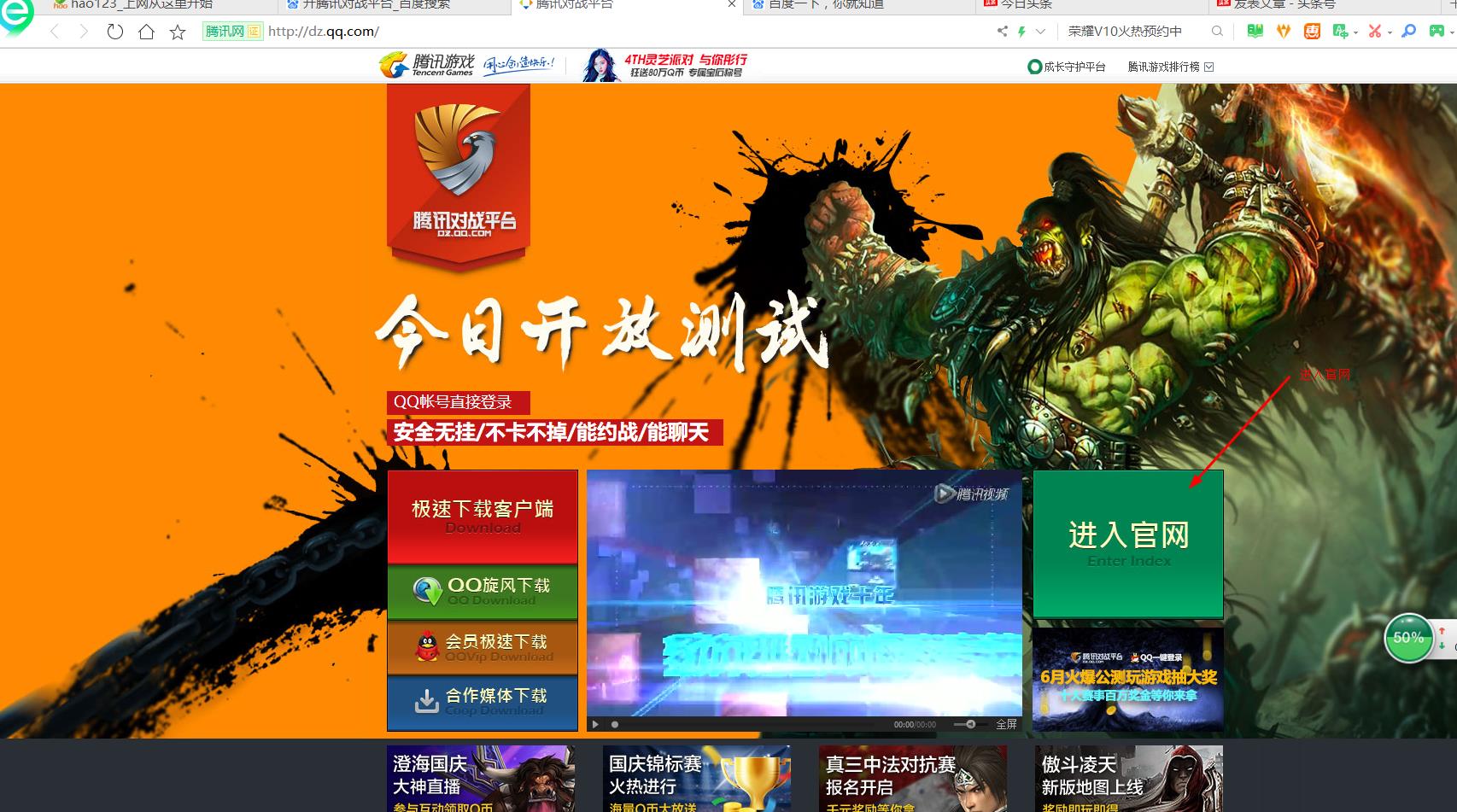 如何解决WIN10开不了腾讯对战平台
