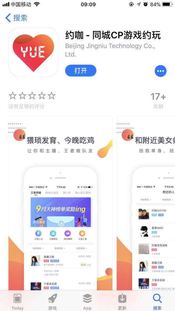 王者荣耀陪玩平台哪家好 信誉第一陪玩平台推荐