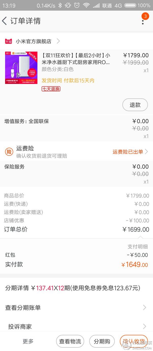 双十一剁手秀 小米净水器 开箱和详细安装指南