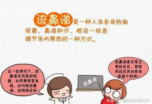 宝宝流鼻涕，妈妈不能瞎操心，必须要懂得这2个原因和5个解决方法