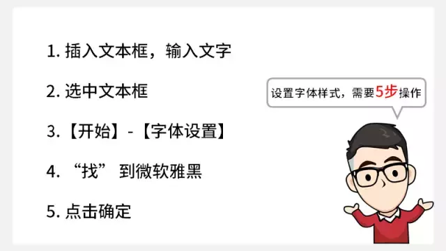 一招定制专属你的PPT默认字体(PPT字体默认)