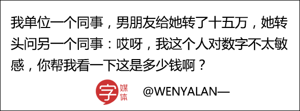 花式炫富语录都在这儿，穷人瑟瑟发抖中