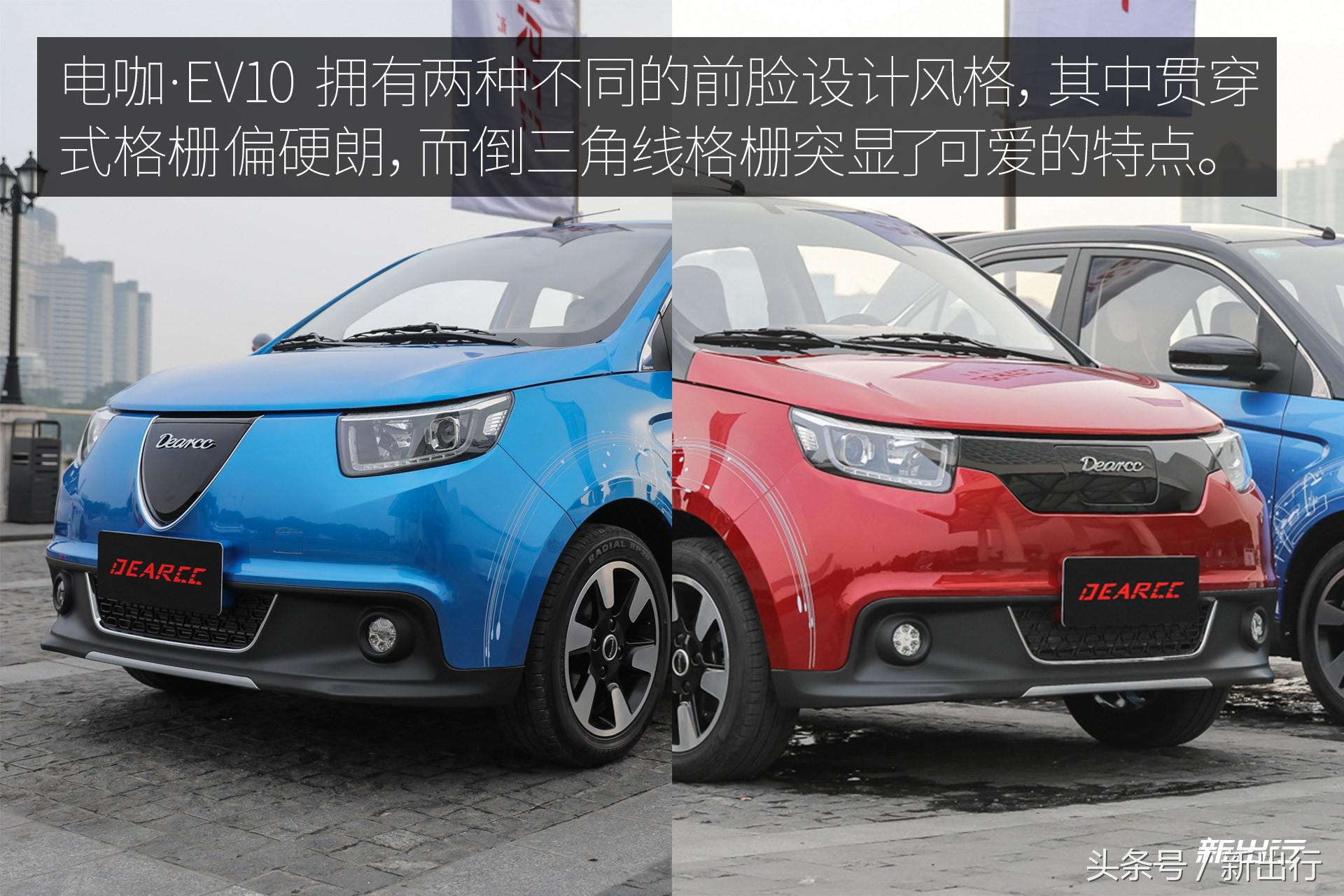 微型纯电动车又来一位强手 电咖·EV10 试驾体验